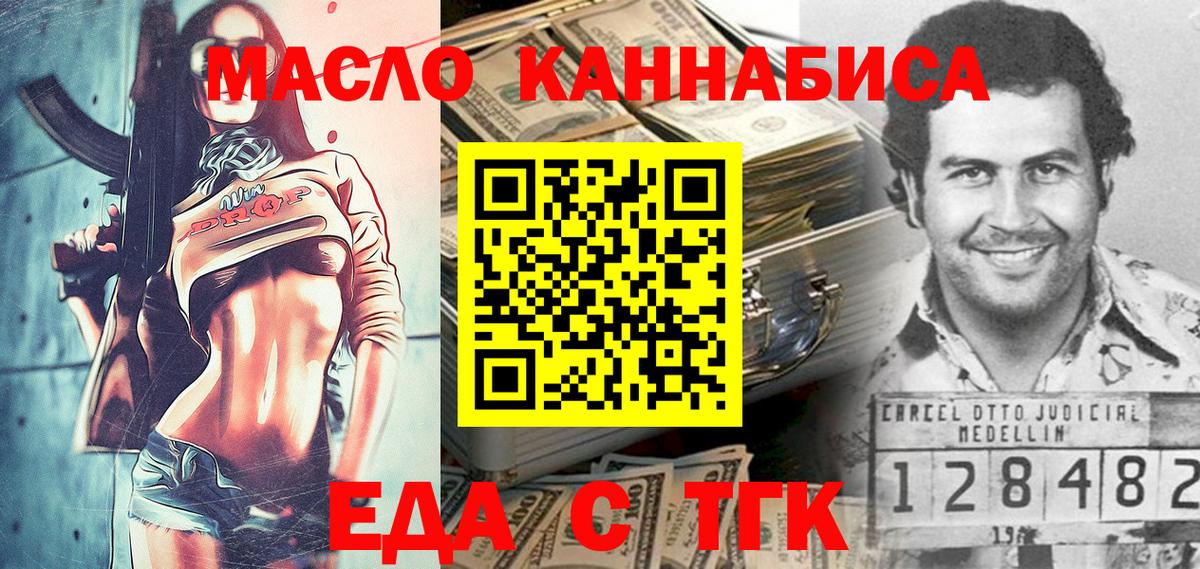Canna-Cookies конопля  Вход с VPN  Рубцовск 