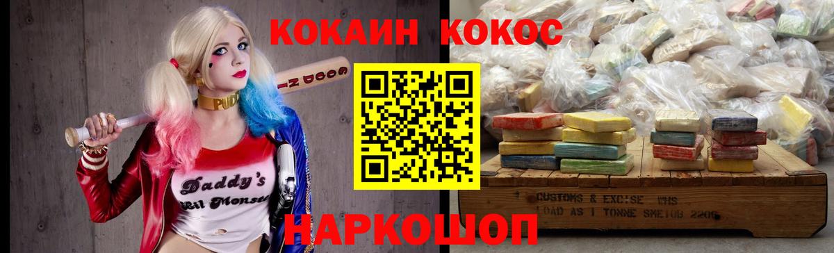 КОКАИН 98% Рубцовск