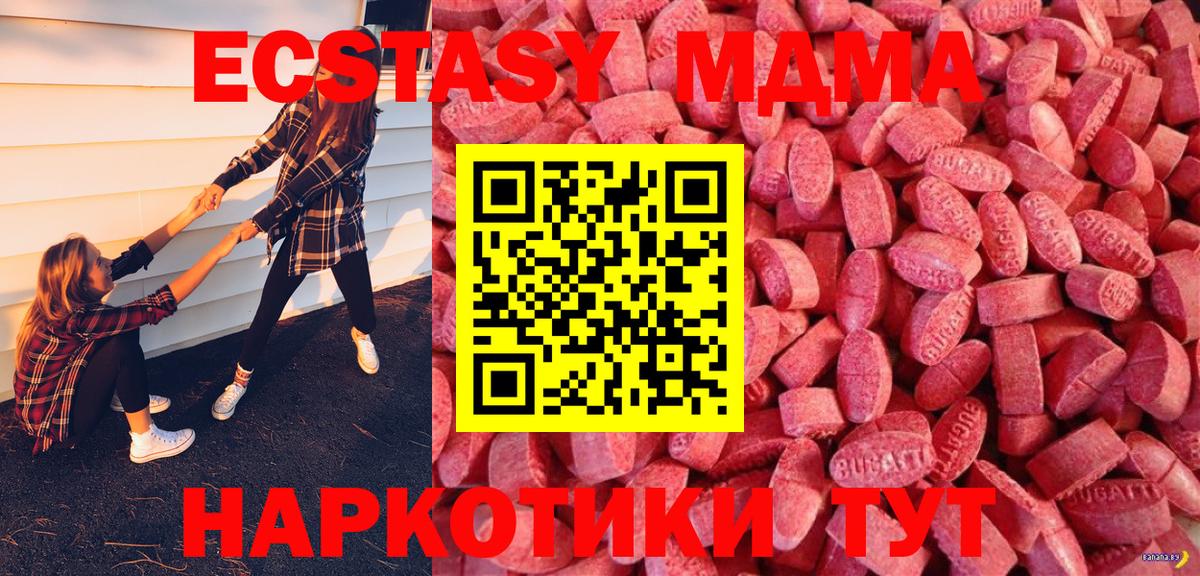 Экстази Cube Рубцовск