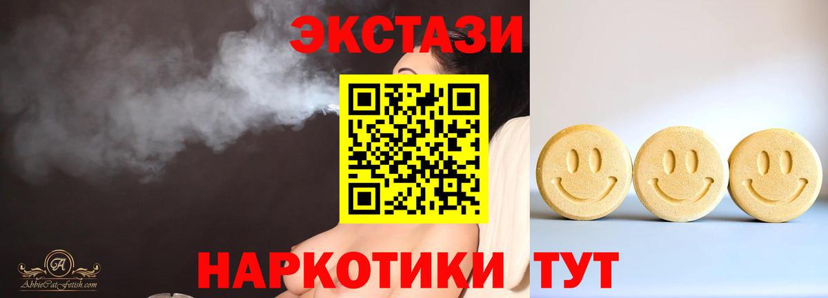 Рубцовск  Ecstasy MDMA  Вход с VPN  ЭКСТАЗИ  omg рабочий сайт  ЭКСТАЗИ таблы 