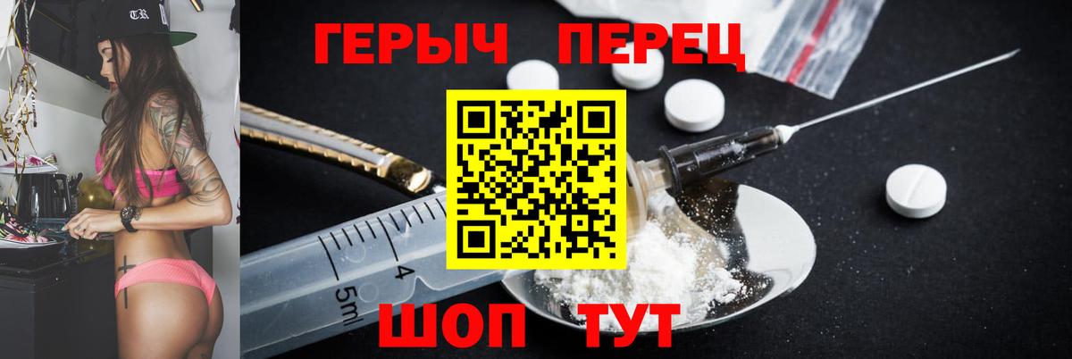 Героин VHQ Рубцовск