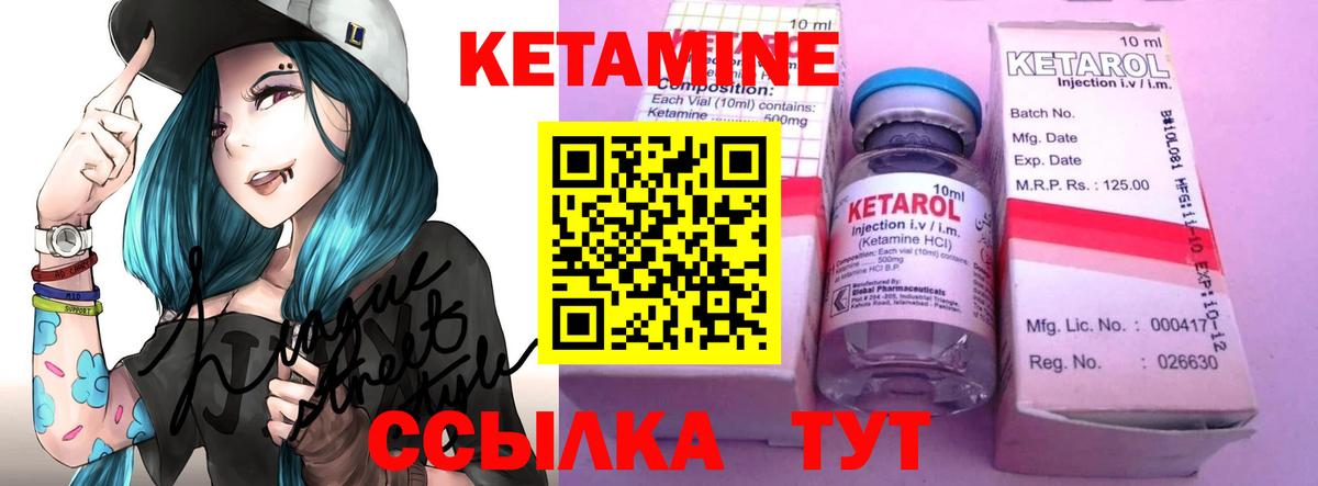 КЕТАМИН ketamine  Вход с VPN  Рубцовск  КЕТАМИН VHQ 