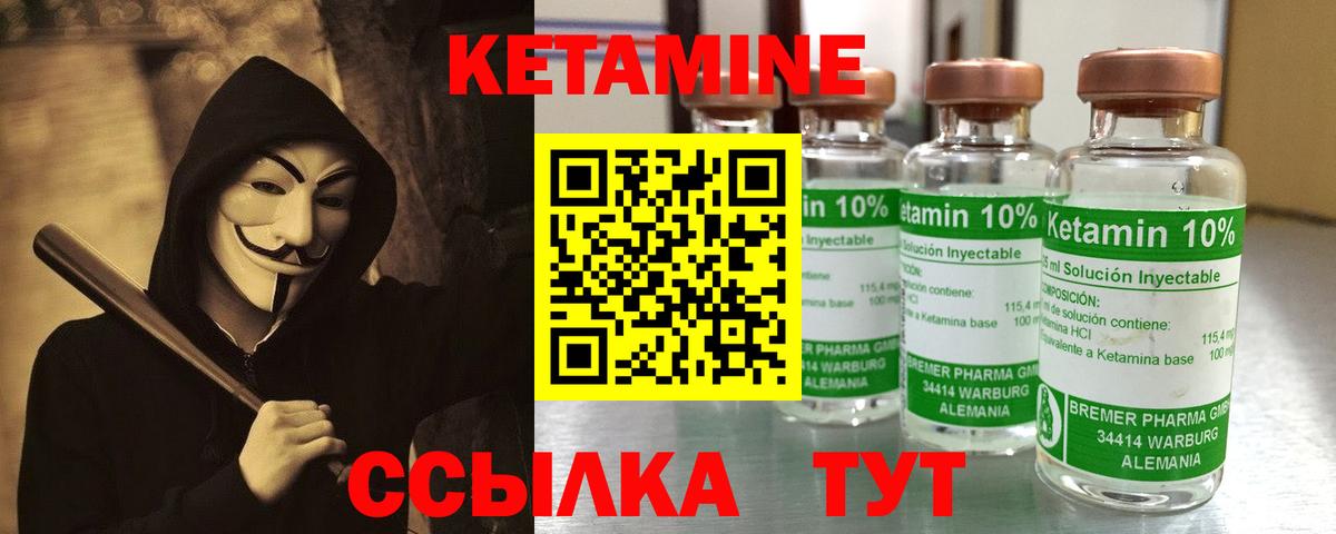 КЕТАМИН VHQ Рубцовск