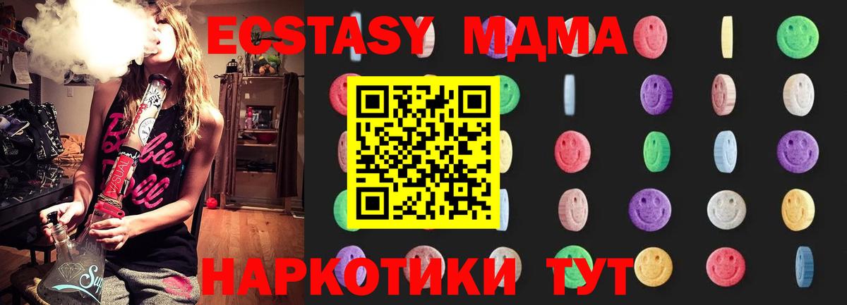 МДМА кристаллы  МДМА crystal  МДМА  Рубцовск  Вход с VPN 