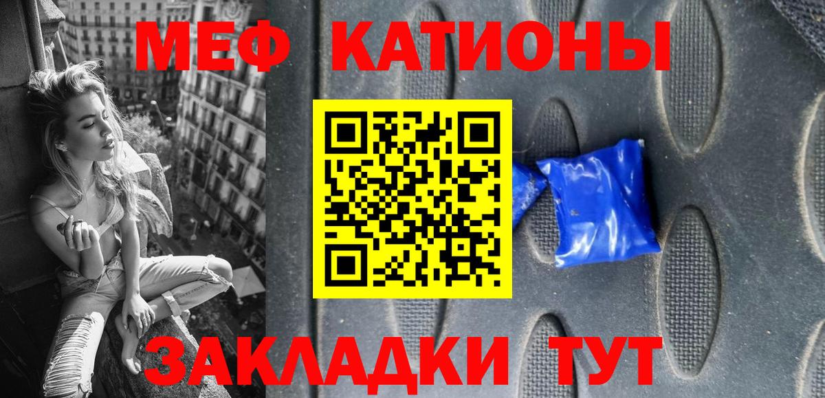Рубцовск  Мефедрон 4 MMC  МЯУ-МЯУ  Вход с VPN  МЯУ-МЯУ  Меф кристаллы 