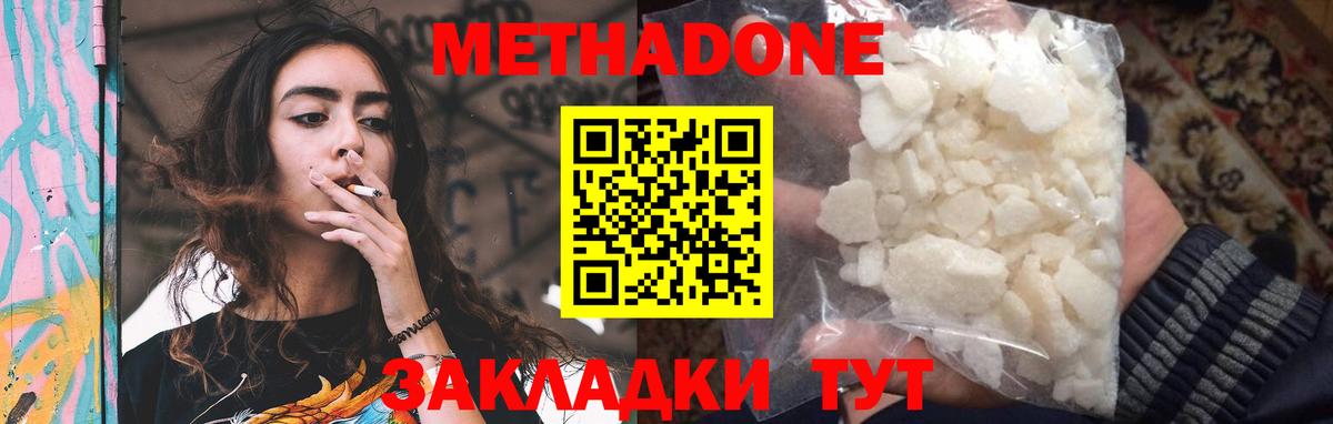 МЕТАДОН белоснежный  МЕТАДОН VHQ  Вход с VPN  Рубцовск 