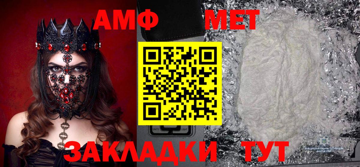 Рубцовск  МЕТАМФЕТАМИН витя  Вход с VPN  МЕТАМФЕТАМИН витя 