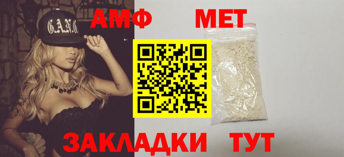 Первитин мет Рубцовск