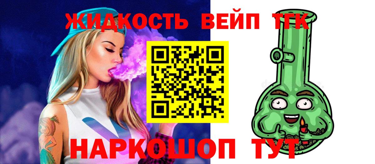 ТГК THC oil Рубцовск