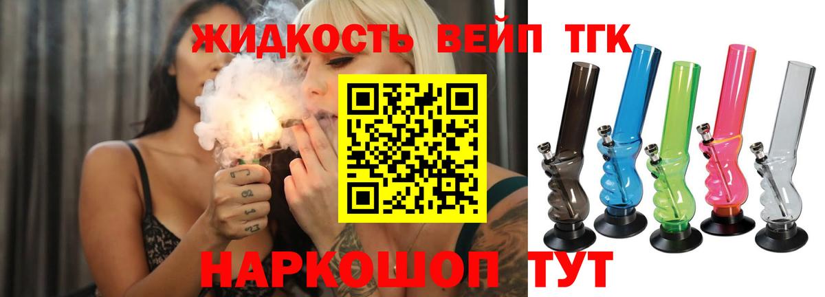 Рубцовск  Дистиллят ТГК гашишное масло  Вход с VPN 