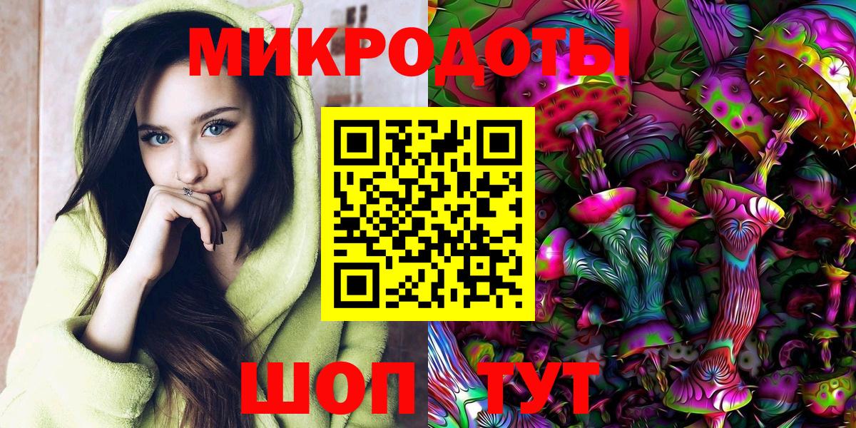 Галлюциногенные грибы ЛСД Рубцовск